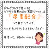 10%とか、20％とか…多ければ多いほどいい？「尿素とフットケア」