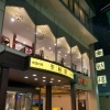 中国料理 東魁楼本館