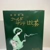 ゴールドサンテ　はと茶