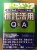 「◇高岡の空き家相談はお任せ。「空き家対策ネットとやま」」