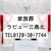 ご予約はこちらまで「✨新しい造花祭壇が来ました✨」