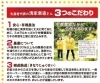 「🍊新鮮な産地直送❗🍊 『日本中に美味しい 　愛媛をお届けしたい！』」
