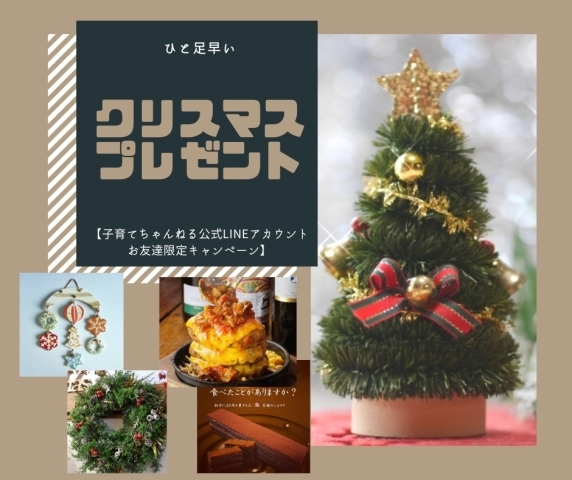 子育てちゃんねる プレゼントキャンペーン えどがわ子育て応援book まいぷれ 江戸川区