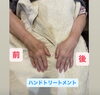 ハンドトリートメント「シニアエステ始めました　大口／扶桑／江南/小牧」
