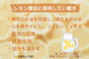 レモン🍋「〈Bipedal コラム〉精油のお話　②レモン」