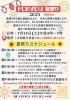 FORYOU夏まつり2025「FORYOU夏まつりポップコーン無料🍿」
