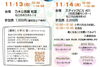 「ワクチンやマスクの影響☆本当のお話し会」