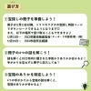 「川口市×リアル宝探し〈きゅぽらんと秘密の大冒険〉【川口のイベント情報】」