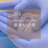 マウスピースを使った矯正治療「形状記憶マウスピース　#マウスピース矯正　#SMA #シェイプメモリーアライナー #インハウス #3Dプリンター #光学印象 #インビザライン #認定医 #千歳　#恵庭　#歯医者 #インプラント #ホワイトニング #コンプレックスを治す前歯」