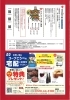 宝塚だんじりパレード裏面「第7回宝塚だんじりパレード（宝塚市制70周年記念）」