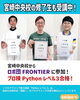 「【ロボ団 × 近鉄】新プロジェクト始動！【宮崎市のロボットプログラミング教室・習い事・プログラミング教室・PBL】」
