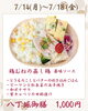 八丁堀御膳「【今週のお弁当のご紹介🌻🌻】」