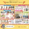 「2月のイベントのお知らせ」