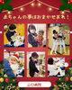 12月 Mama's Cafe「Mama′s Cafe１２月　産科婦人科山口病院」