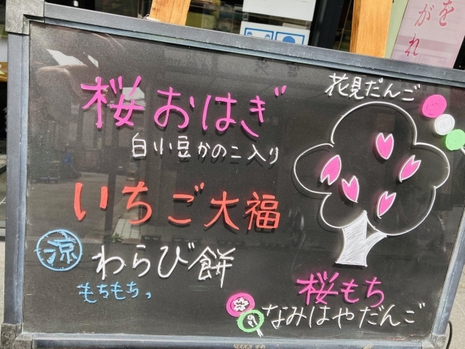 「桜おはぎ╰(*´︶`*)╯♡」