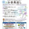 「【地方祭休業のお知らせ】」