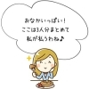おなかいっぱい！ここは3人分まとめて私が払うわね。