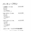 メニュー③
