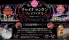 東京ドイツ村　チャイナランタン フェスティバル