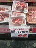 「本日のおすすめ！釧路スーパーヒロセ」