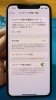 そのバッテリー、大丈夫？iPhoneの充電、減りが速いことはないですか 