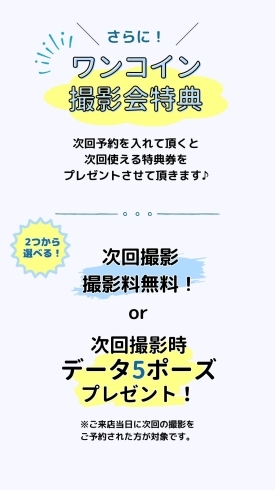 「ワンコイン”はだかんぼ撮影会”」