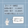 初回料金よりも大変お得「ハイフモニター大募集！！【福井エステ/ハイフ/フェイシャル/小顔】」