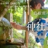 島根県で外せないおすすめ神社13選【神社巡り・観光・初詣】 | 山陰でおすすめの観光スポット・お土産まとめ| まいぷれ[米子]