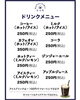 「テイクアウトもできるドリンクメニュー🥤」