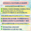 「【お中元豆知識第５弾】お中元をネット注文するときに注意したい贈り方と基本マナー」
