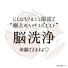 「マルシェ限定＂脳洗浄体験＂【宮崎イベント 脳洗浄体験 ひなたまちのサロンlihi】」