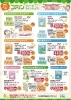商品案内２「今回の一押し！　コアノンロール！」