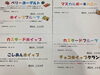 「宇都宮市裁判所近くコッペパン専門店　8/31から東武宇都宮百貨店さんへ出店します」