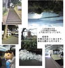 「西国三十三所巡りを再び始める（３）成相寺」