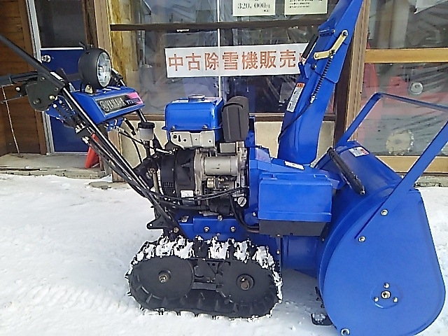 中古除雪機販売中 ヤマハyt970ed