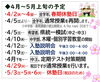 「みしま時習館通信（2025年4月号）」