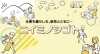 「新見市WEB企業ガイド「ニイミノシゴト」運営協議会」新見市で就職を考えている人へ。情報満載の企業ガイドです！