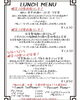 「南魚沼市のダイニングキッチン！ランチが不定期で変わるようになりました。」