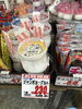 ヘラ付きです^ - ^「駄菓子コーナーの新商品🥳釧路スーパーヒロセ」