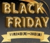 この機会に802SKYSHOPに遊びに来てください「BLACKFRIDAY　初ブラックフライデーやります。11/24～11/28　お得な５日間。八王子産ブラックフライデー。八王子お土産にも良い。ご自宅用にも良い。一度、食べていただきたい物ピックアップ　」