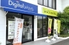 「DigitalWave（デジタルウェイブ）」デジタルに関するお悩みを中心に地域の暮らしをサポートするお店