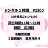 「スタジオのレンタルもやっています！😊」