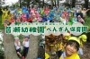 「認定子ども園 皆瀬幼稚園・ぺんぎん保育園」自然の中でのびのびとたくましく☆　笑顔はじける成長の場♪