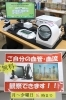 血流計でセルフチェックできます
月～金曜16時まで「タケザワ薬局」
