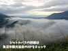 「今しか見られない自然が生み出す絶景！魚沼の人気スポットに行ってきました。」