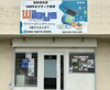 「WILEYS ENGLISH SCHOOL（ワイリーズイングリッシュスクール）」新柏駅近！ネイティブ＋バイリンガルの英会話スクール！