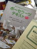 「ポーセラーツ資格取得コース」