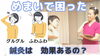 めまい、耳鳴りにも鍼灸は適応します「はり灸って心地よい。鍼灸で健康に」