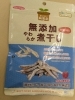 「純国産 やわらか煮干し【西京区　自然食品】」