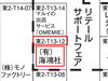 「🏭葛飾町工場（海鴻社さん・長沢ベルト工業さん）も出展❗️第99回東京インターナショナルギフト・ショー春2025！日本最大のパーソナルギフトと生活雑貨の国際見本市！［2025年2月12日（水）～14日（金）10時～18時・東京ビッグサイト］」